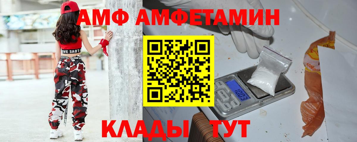 Amphetamine  Амфетамин 98%  АМФ  Гудермес  Вход с VPN 
