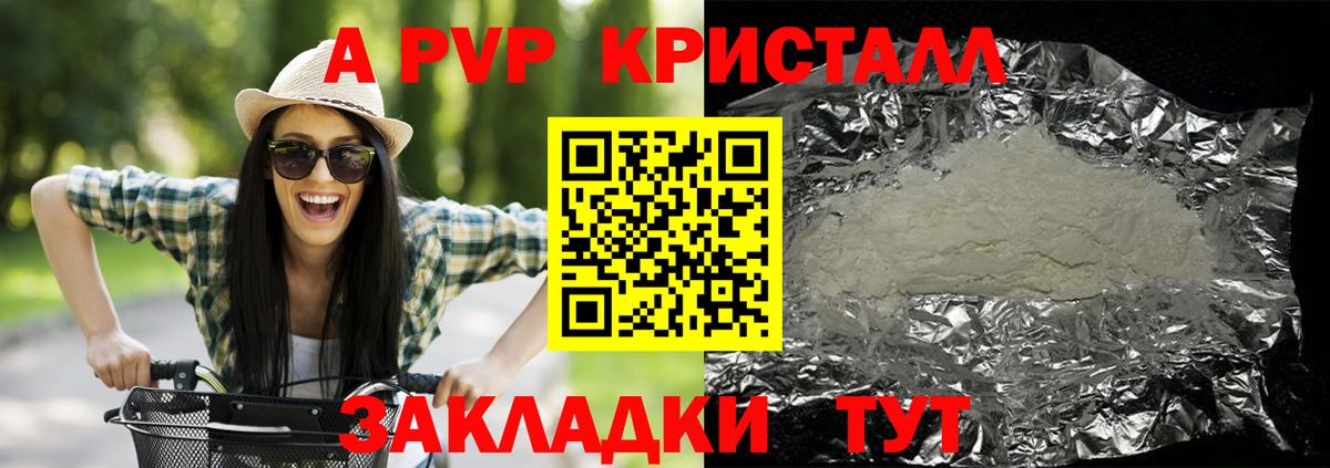 APVP крисы CK  A-PVP  Гудермес  Вход с VPN  A PVP крисы CK 