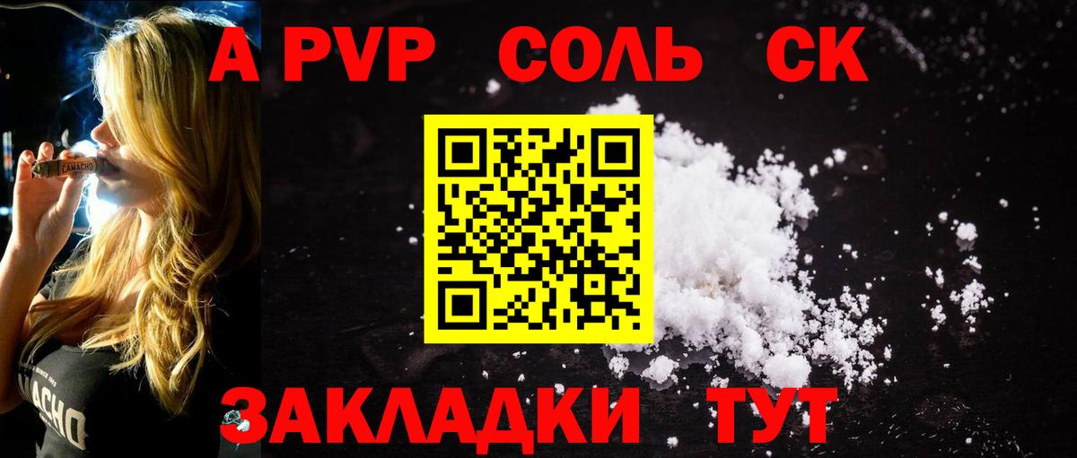 А ПВП мука Гудермес