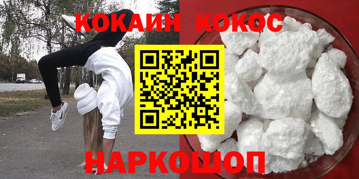 Кокаин  Кокаин 97%  Вход с VPN  Cocaine Fish Scale  Гудермес 