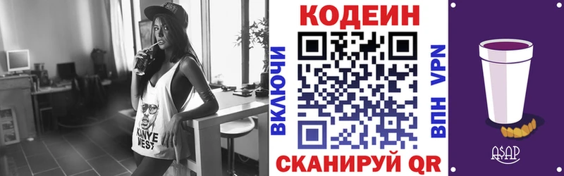 Кодеин напиток Lean (лин)  дарнет шоп  Гудермес 