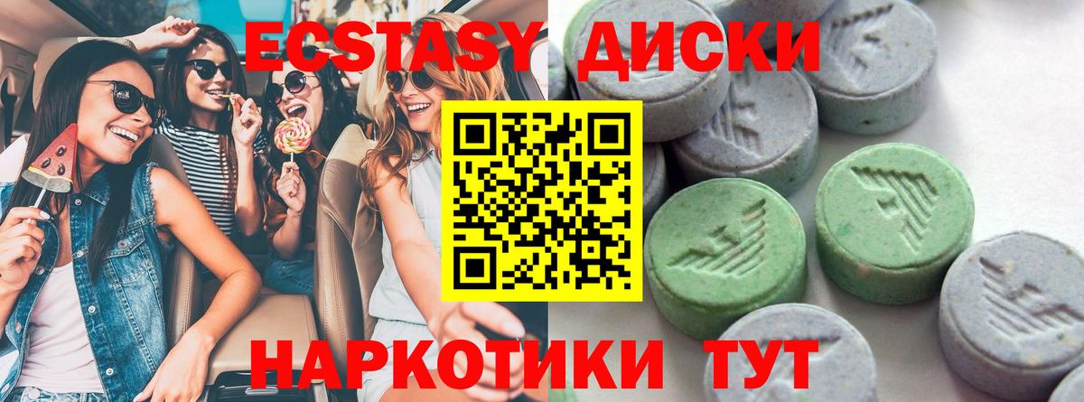 Экстази  Экстази TESLA  Гудермес  Вход с VPN  Экстази 250 мг 
