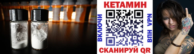 хочу ОМГ ОМГ как зайти Кетамин VHQ Гудермес