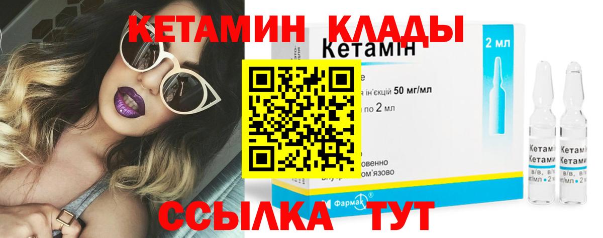 Кетамин ketamine Гудермес