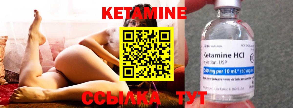 Гудермес  КЕТАМИН VHQ  Вход с VPN 