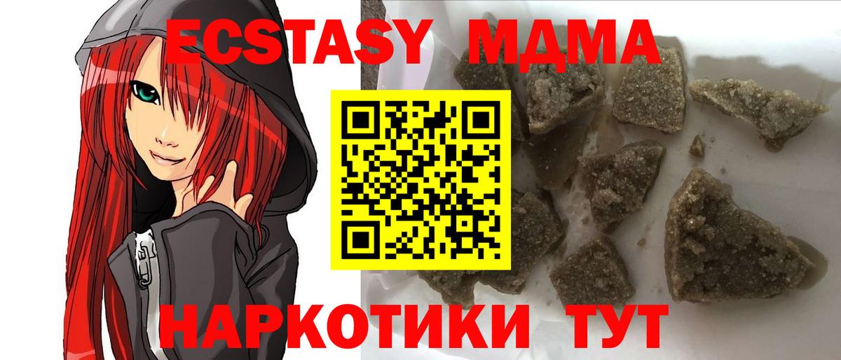 Гудермес  MDMA молли  MDMA  MDMA Molly  Вход с VPN 