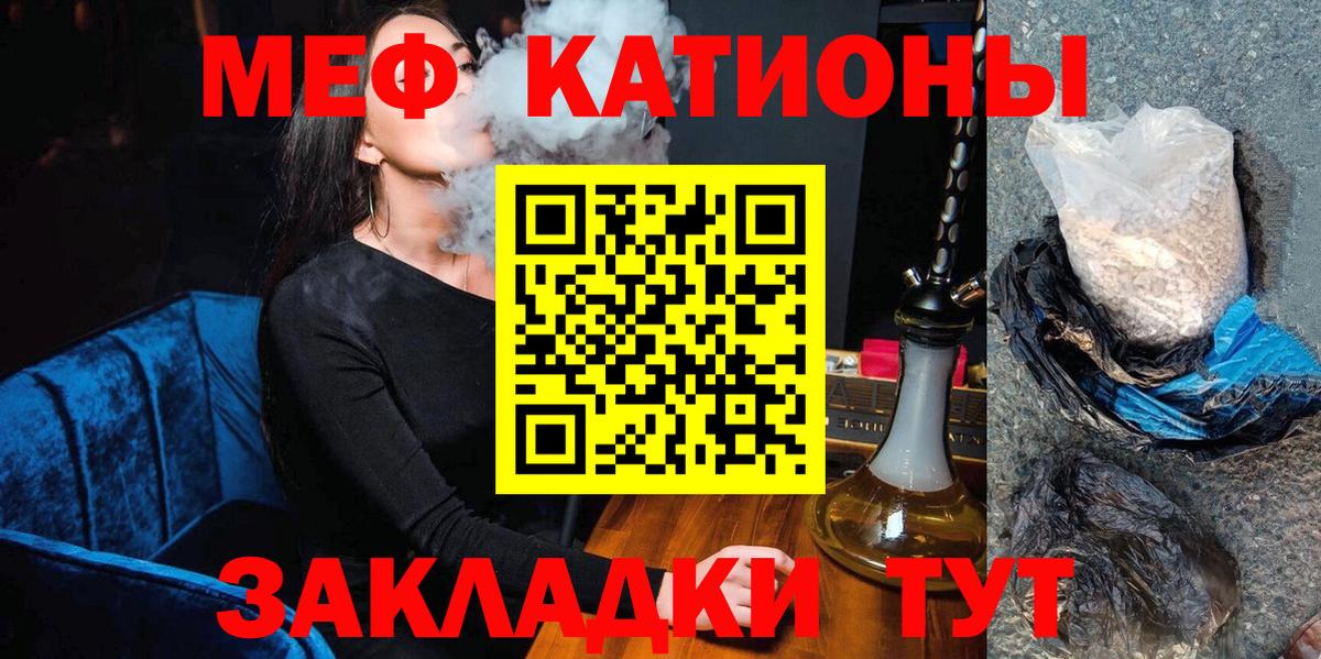 МЕФ VHQ  Вход с VPN  Мефедрон mephedrone  Гудермес 