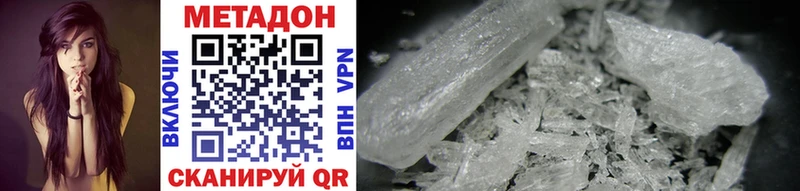 где найти   Гудермес  МЕТАДОН methadone 