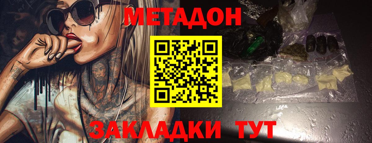 МЕТАДОН мёд Гудермес