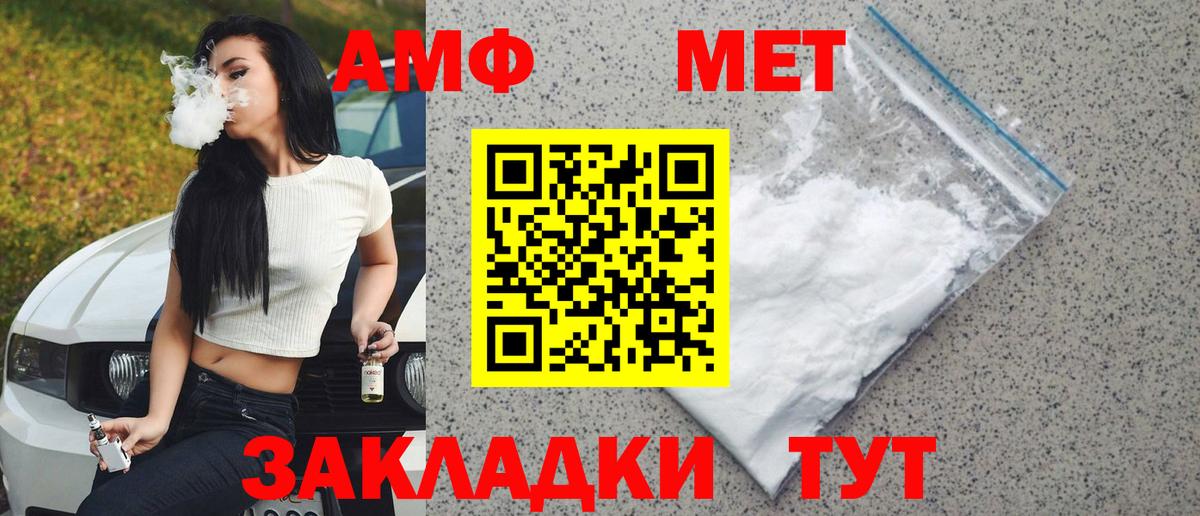 МЕТАМФЕТАМИН винт Гудермес