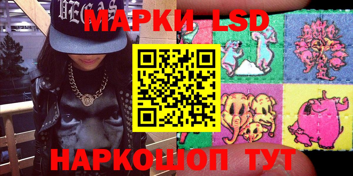 Марки 25I-NBOMe 1500мкг Гудермес